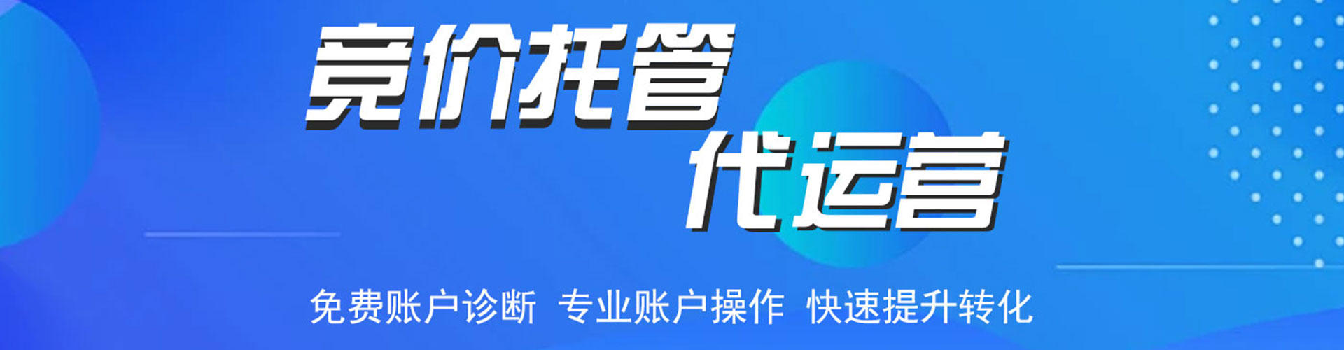 海珠竞价排名